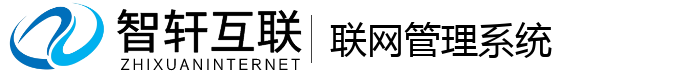 联理系统